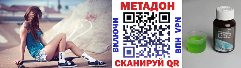 Метадон кристалл  Ярославль 